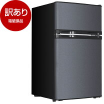 楽天市場】訳あり（冷蔵庫｜冷蔵庫・冷凍庫）：キッチン家電<家電の通販