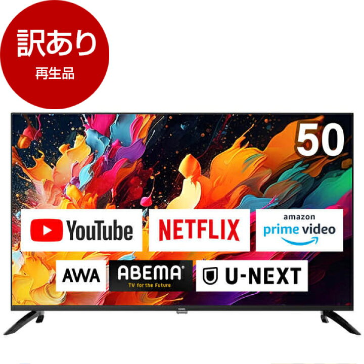 楽天市場】【再生品】 テレビ 50型 チック CHiQ Googleテレビ JU50G7EG 