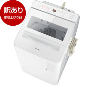 【修理上がり品】 PANASONIC NA-FA8K1 ホワイト FAシリーズ [簡易乾燥機能付洗濯機(8.0kg)] 【アウトレット】