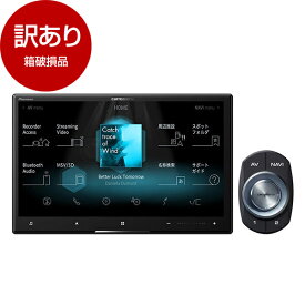 【4/25限定!エントリー&抽選で最大100%Pバック】【箱破損品】 PIONEER AVIC-CL912II サイバーナビ [8V型HD/TV/DVD/CD/Bluetooth/USB/SD/チューナー・AV一体型メモリーナビゲーション] 【アウトレット】