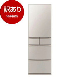 【箱破損品】 MITSUBISHI MR-MB45J-C グレイングレージュ MBシリーズ [冷蔵庫 (451L・右開き)] 【アウトレット】
