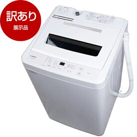 【展示品】 MAXZEN マクスゼン JW55WP01WH ホワイト [全自動洗濯機 (5.5kg)] 【アウトレット】