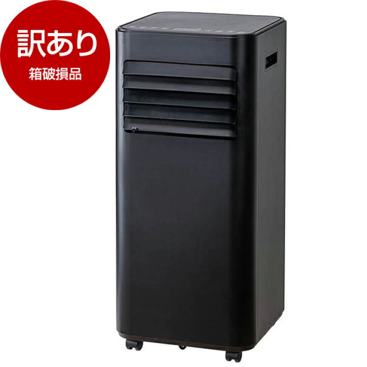 楽天市場】【箱破損品】 MAXZEN MSC-MT23-BK [スポットエアコン (5～9  
