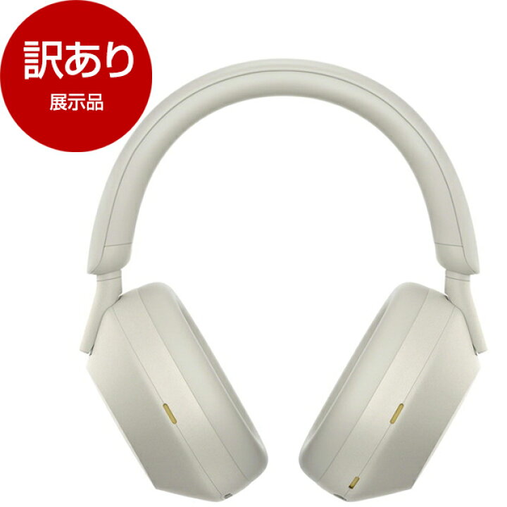 楽天市場】【展示品】 SONY WH-1000XM5 (S) プラチナシルバー 