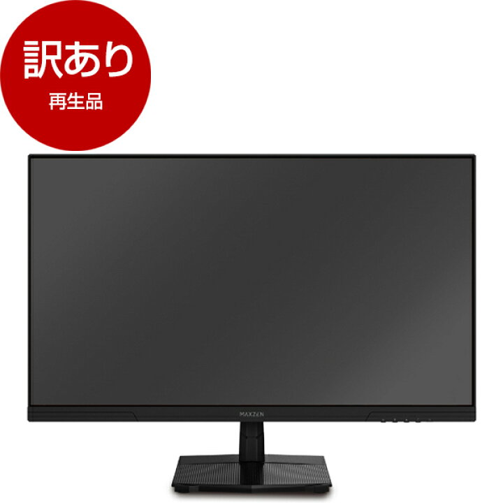 楽天市場】【再生品】 MAXZEN MGM27IC02 [27型 ゲーミングモニター 