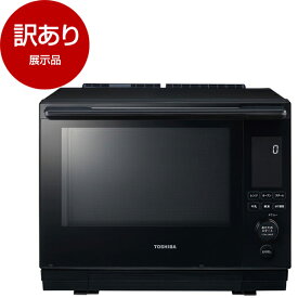 【展示品】 東芝 ER-D3000B(K) グランブラック 石窯ドーム [スチームオーブンレンジ (30L)] 【アウトレット】