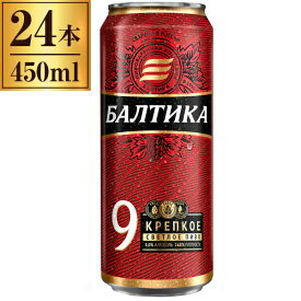 楽天市場 輸入ビール ロシアの通販