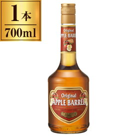 オリジナル・アップルバレル 700ml Original Apple Barrel 【 リキュール オランダ りんご 正規品 】