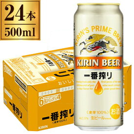 キリン一番搾り生ビール缶 500ml ×24缶 麦100%×一番搾り製法