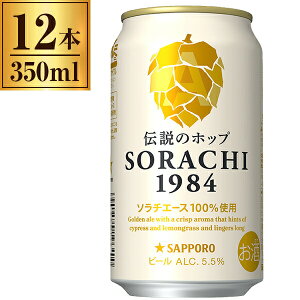 Tb|r[ SORACHI1984 350ml ×12 y Ntgr[ G[ S[f \` G[X zbv z