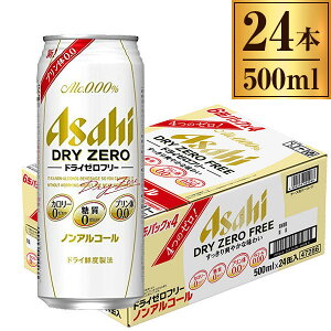 プリン体ゼロ ビール アサヒの人気商品 通販 価格比較 価格 Com