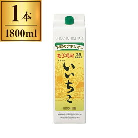 三和酒類 いいちこパック1800ml 25度 1800ml 麦 焼酎 大分 宇佐 日田