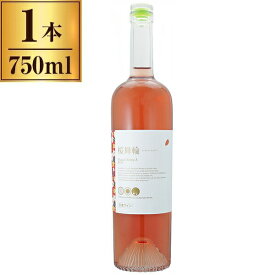 桜舞輪 ロゼ マスカット・ベーリーA 750ml【 日本 山梨 栃木 国産 ロゼ ワイン 】