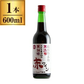 CH勝沼 無添加・無補糖 赤ワイン 中口 600ml