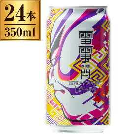 オラホビール 雷電 閂 -カンヌキ- IPA 350ml ×24