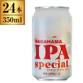 長濱 IPA スペシャル 缶 350ml ×24