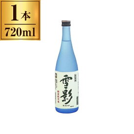 町田酒造 金鵄盃 雪影 特別純米酒 720ml