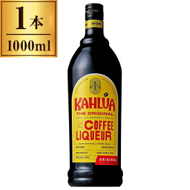 【6/5限定!エントリー&抽選で最大100%Pバック】 カルーア コーヒー 1000ml