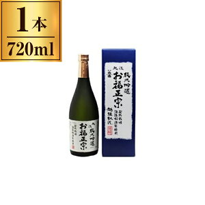 お福酒造 お福正宗 純米吟醸酒 「越後」 箱入 720ml x1 メーカー直送
