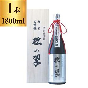 山本本家 神聖 特撰 純大 「松の翠」 M-10 新 1.8L ×1 メーカー直送