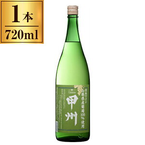 シャンモリ 山梨県産 甲州 白 720ml メーカー直送 ギフト プレゼント