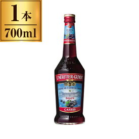 レリティエ・ギュイヨ クレーム・ド・カシス・ ド・ディジョン 700ml メーカー直送