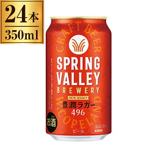 yGg[P5{!1410:00-1623:59z L SPRING VALLEY BREWERY LK[ 496 350ml ×24