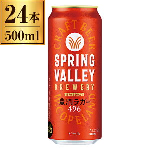 L SPRING VALLEY BREWERY LK[ 496 500ml ×24
