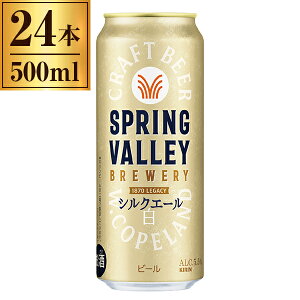 yGg[P5{!1410:00-1623:59z L SPRING VALLEY BREWERY VNG[  500ml ×24