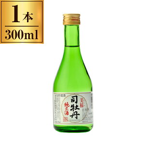 司牡丹酒造 司牡丹 特撰 純米酒生貯蔵酒 「美稲」 300ml ×1 メーカー直送