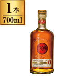 バカルディー エイト 700ml