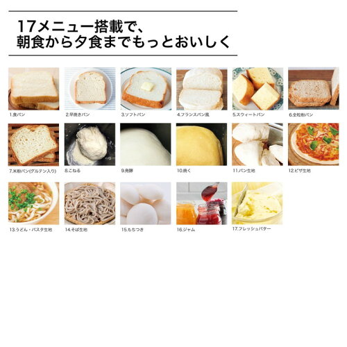 ホームベーカリー シロカ