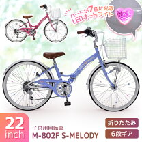 楽天市場】自転車 22インチ 女の子 オートライトの通販