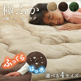 こたつ敷布団 厚手 長方形 ラグ ラグマット こたつ 敷き布団 撥水 ふかふか おしゃれ 北欧 ふっくら 防音 保温 床暖房 かわいい 極厚 マット 2畳 3畳 4畳 リビング 子供部屋 寝室 イケヒコ・コーポレーション メーカー直送