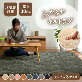 こたつ敷布団 厚手 長方形 ラグ ラグマット こたつ 敷き布団 ふかふか おしゃれ 北欧 コーデュロイ ふっくら 防音 床暖房 かわいい 極厚 マット 2畳 3畳 4畳 リビング 子供部屋 寝室 イケヒコ・コーポレーション メーカー直送