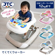 楽天市場】歩行器 ベビー ヤトミの通販