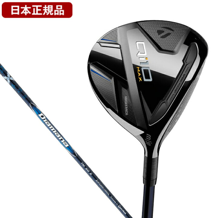 楽天市場】テーラーメイド Qi10 MAX フェアウェイウッド Diamana Blue 