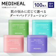 【100枚入】 トナーパッド 拭き取り メディヒール ティーツリー マデカッソシド コラーゲン PDRN 韓国コ…