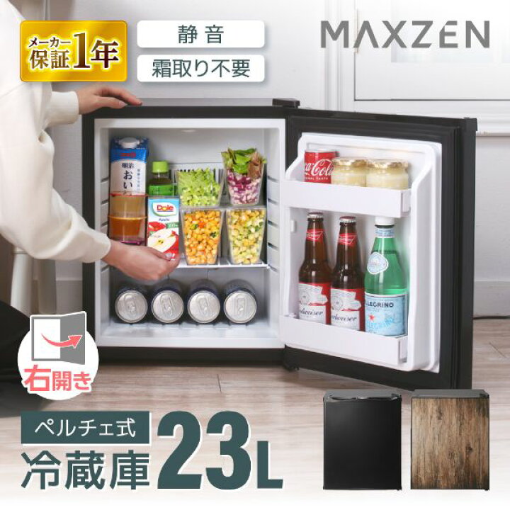 楽天市場】【期間限定500円OFFクーポン 10/28 10:00まで】 冷蔵庫 小型 