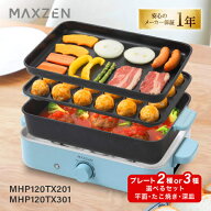 【期間限定10%OFFクーポン 8/17 10時まで】 ホットプレート たこ焼きプレート 深皿プレート 最大250℃ 12…