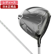 Qi35 MAX LITE ウィメンズ ドライバー 2025年モデル Mitsubishi ELDIO TM40 【日本正規品】