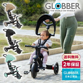 【ポイント20倍】★国内正規品★ グロッバー エクスプローラー トライク 4in1 ベビーカー 【保証期間：2年間】[ 送料無料 バランスバイク 三輪車 入園 お祝い 誕生日 ギフト クリスマス プレゼント ] ★★
