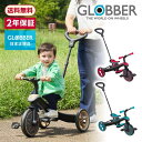 【ポイント20倍】★国内正規品★ グロッバー エクスプローラー トライク 3in1 【保証期間：2年間】[送料無料 GLOBBER …