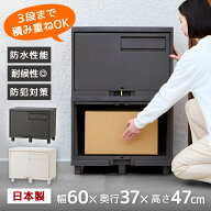 【レビュー投稿でプレゼント】積み重ねても受け取れる宅配ボックス 天馬 宅配BOX 宅配ボックス 置き配 置…