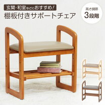 楽天市場】収納棚（スツール｜イス・チェア）：インテリア・寝具・収納 