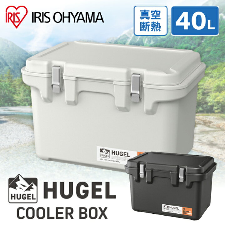 楽天市場】アイリスオーヤマ クーラーボックス HUGEL ヒューゲル 40L 