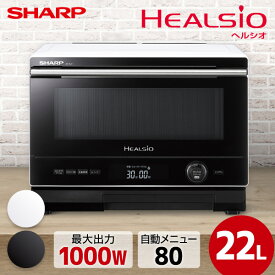 オーブンレンジ 22L シャープ SHARP メーカー保証対応 初期不良対応 AX-AJ1ウォーターオーブン ヘルシオ HEALSiO メーカー様お取引あり