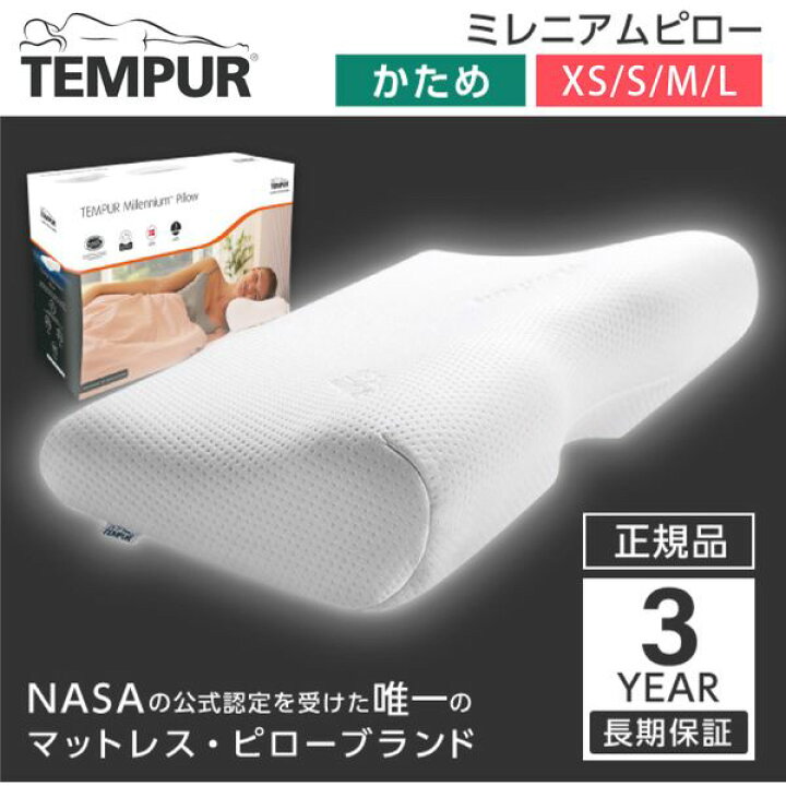 楽天市場】【レビュー記入でプレゼント！】 テンピュール 枕 正規品 