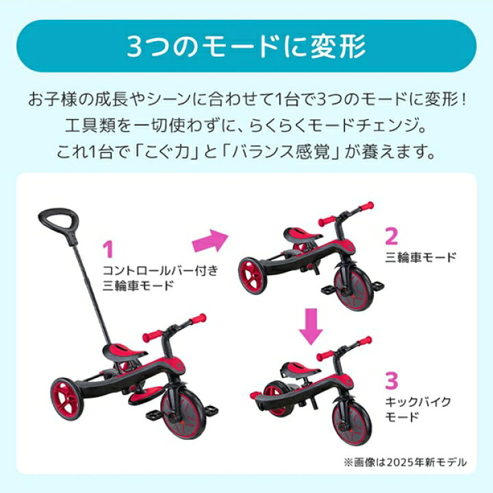 楽天市場】☆国内正規品☆ グロッバー エクスプローラー トライク 3in1 