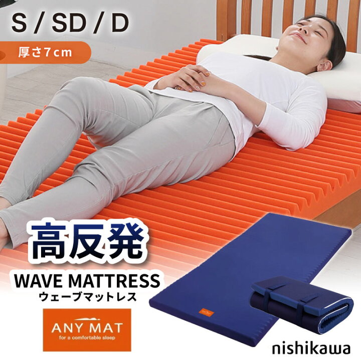楽天市場】【レビュー記入でプレゼント!】 西川 マットレス シングル 
